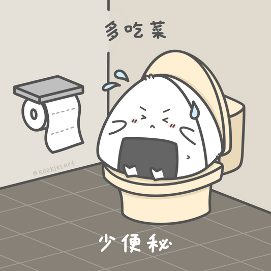 多吃菜少便秘 Art Print